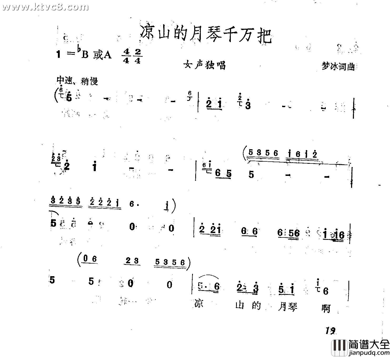 凉山的月琴千万把简谱