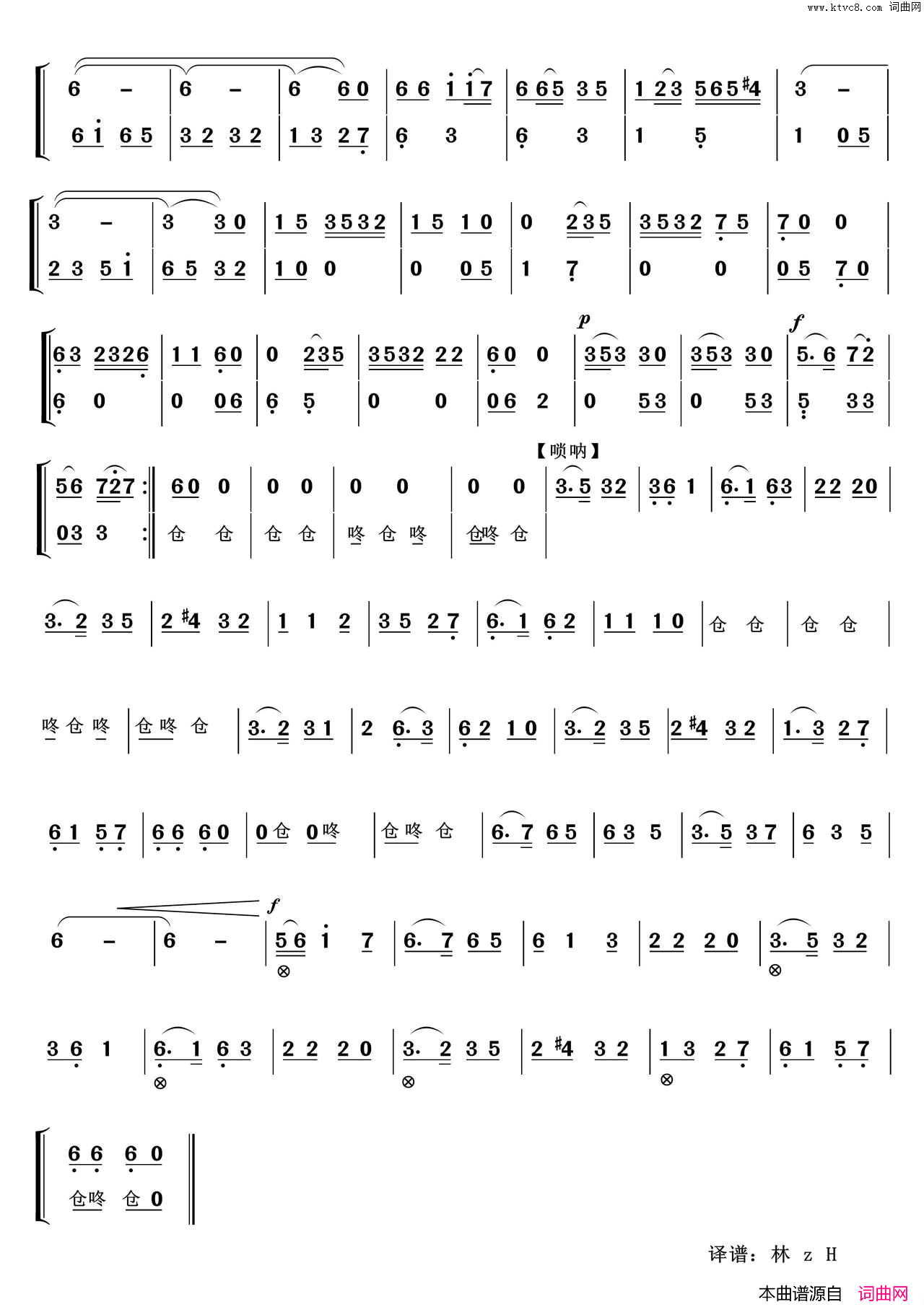 上元节电视剧_红楼梦_音乐简谱_香港中乐团演唱_作曲：王立平词曲