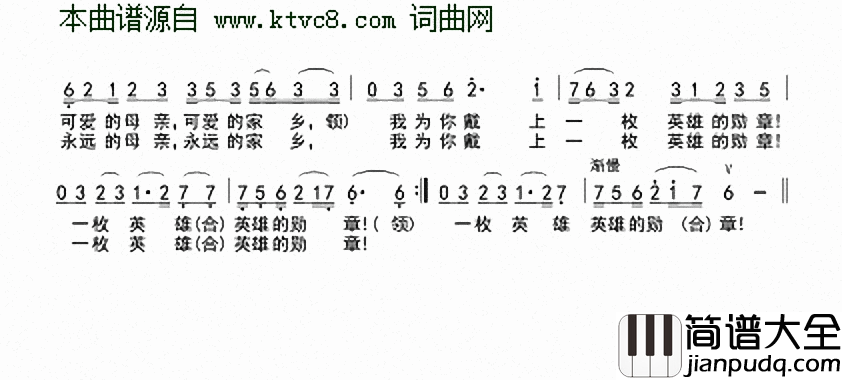 酒泉_酒泉简谱