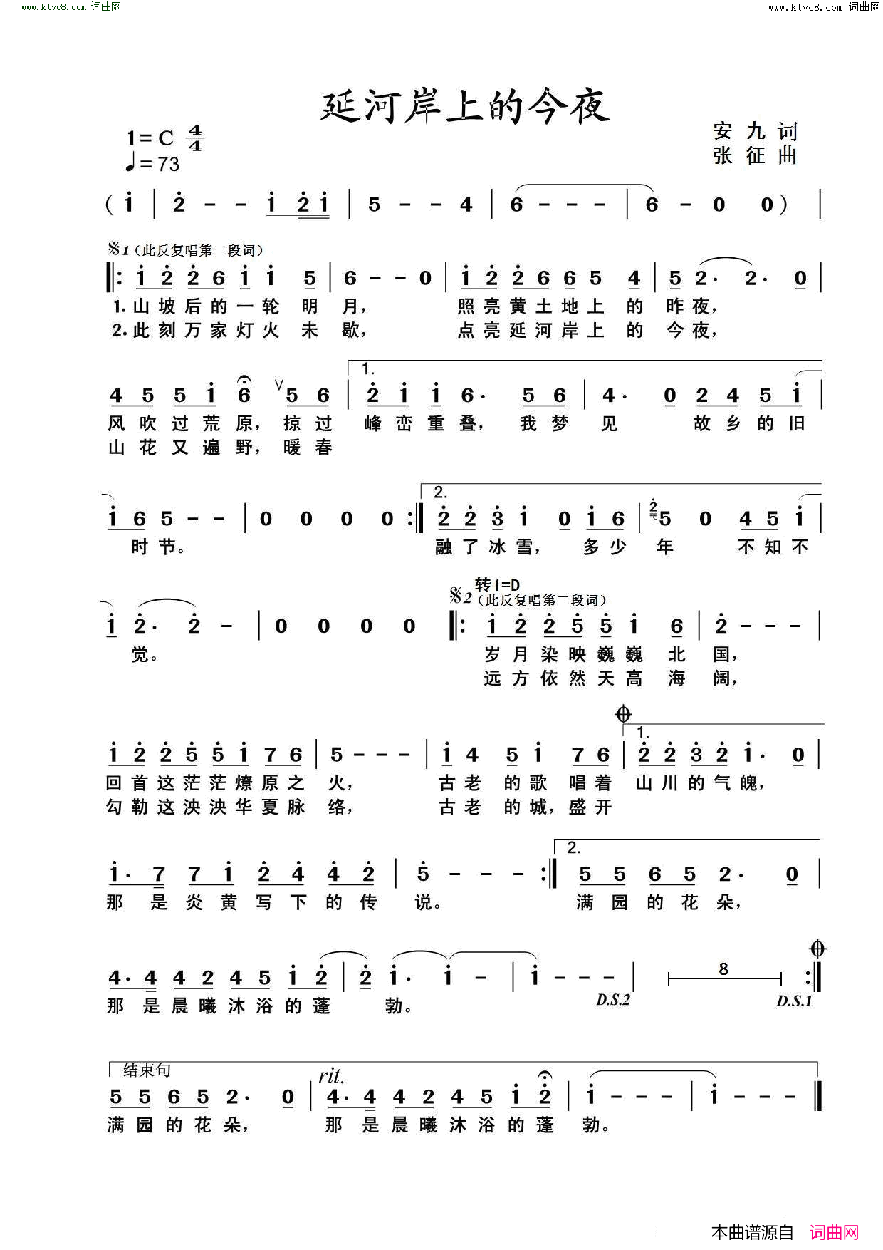 延河岸上的今夜简谱_魏伽妮演唱_安九/张征词曲