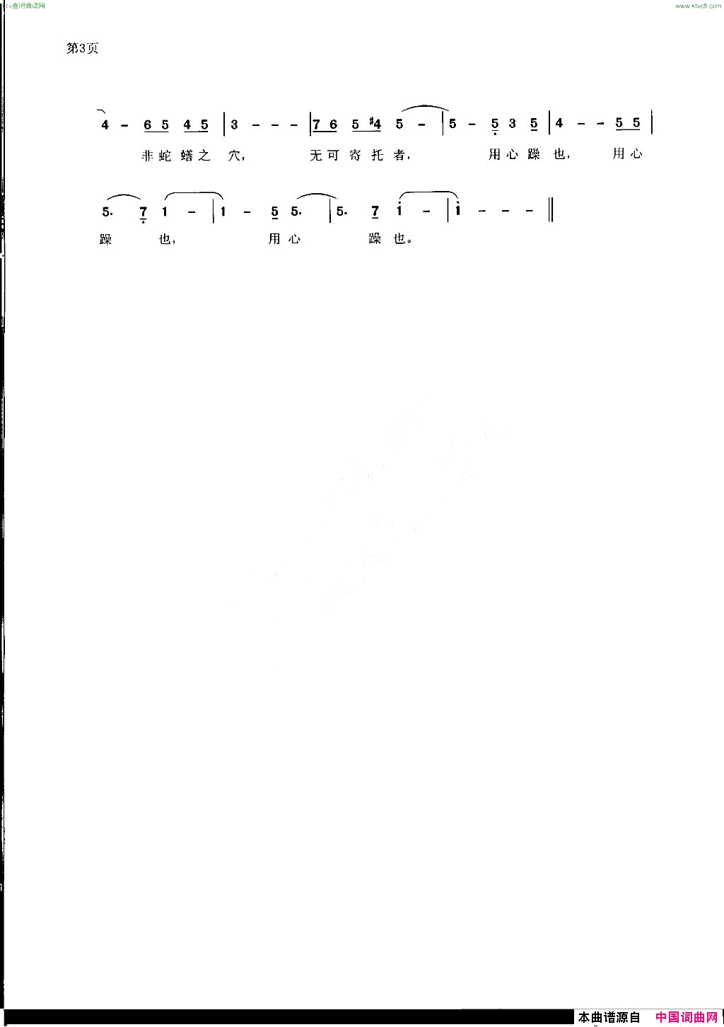 劝学篇先秦散文简谱
