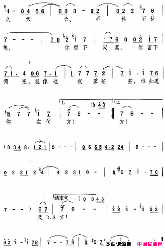 邓丽君演唱歌曲集000_050简谱
