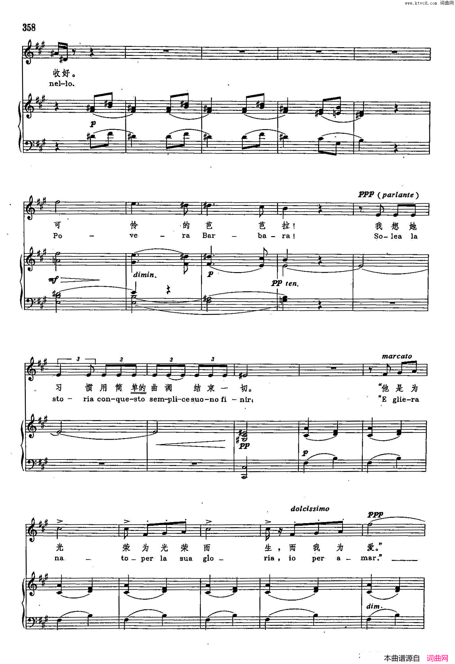 杨柳之歌声乐教学曲库2_48【意】正谱_选自歌剧_奥赛罗_简谱