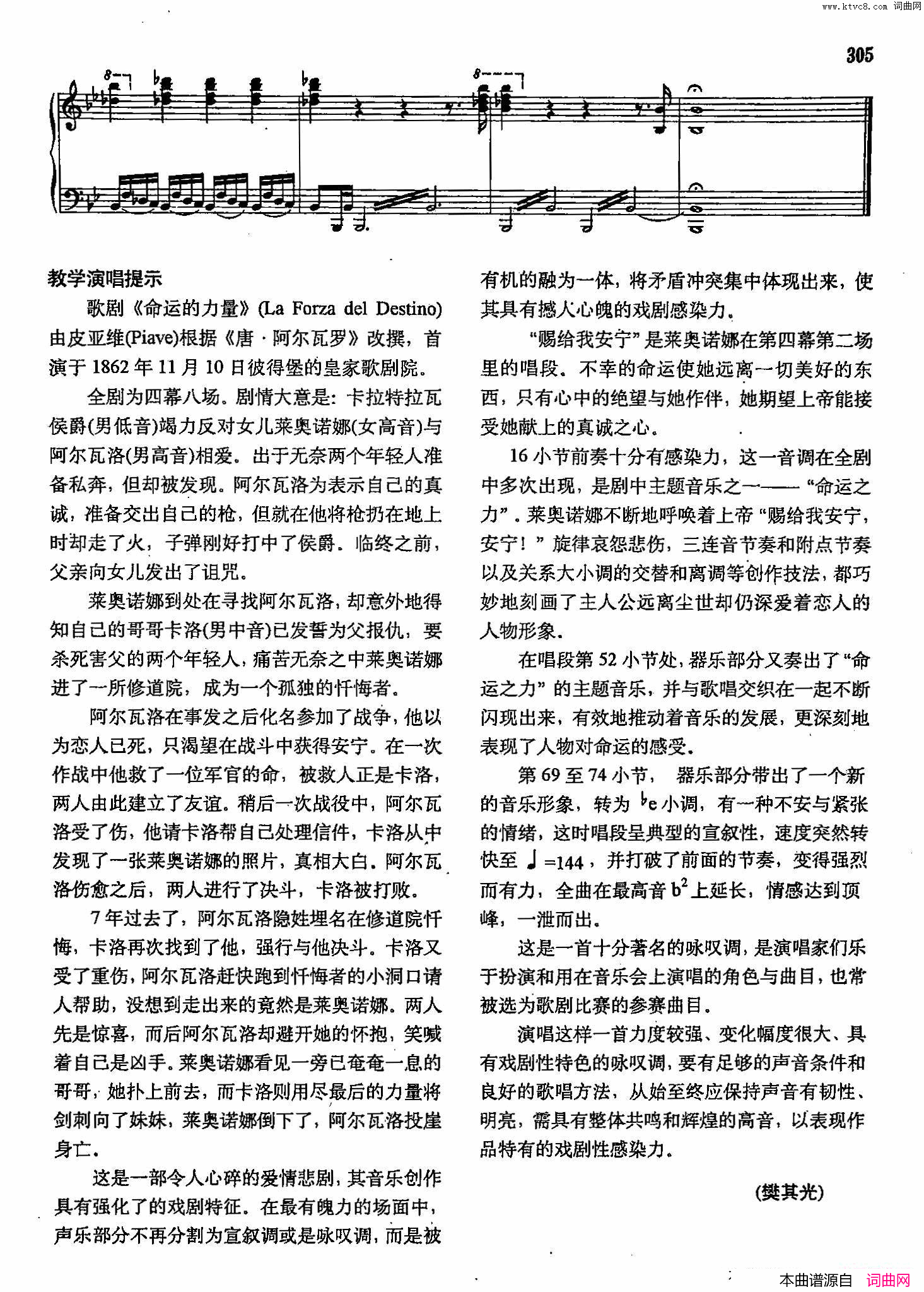 赐给我安宁声乐教学曲库2_41【意】正谱_选自歌剧_命运的力量_简谱