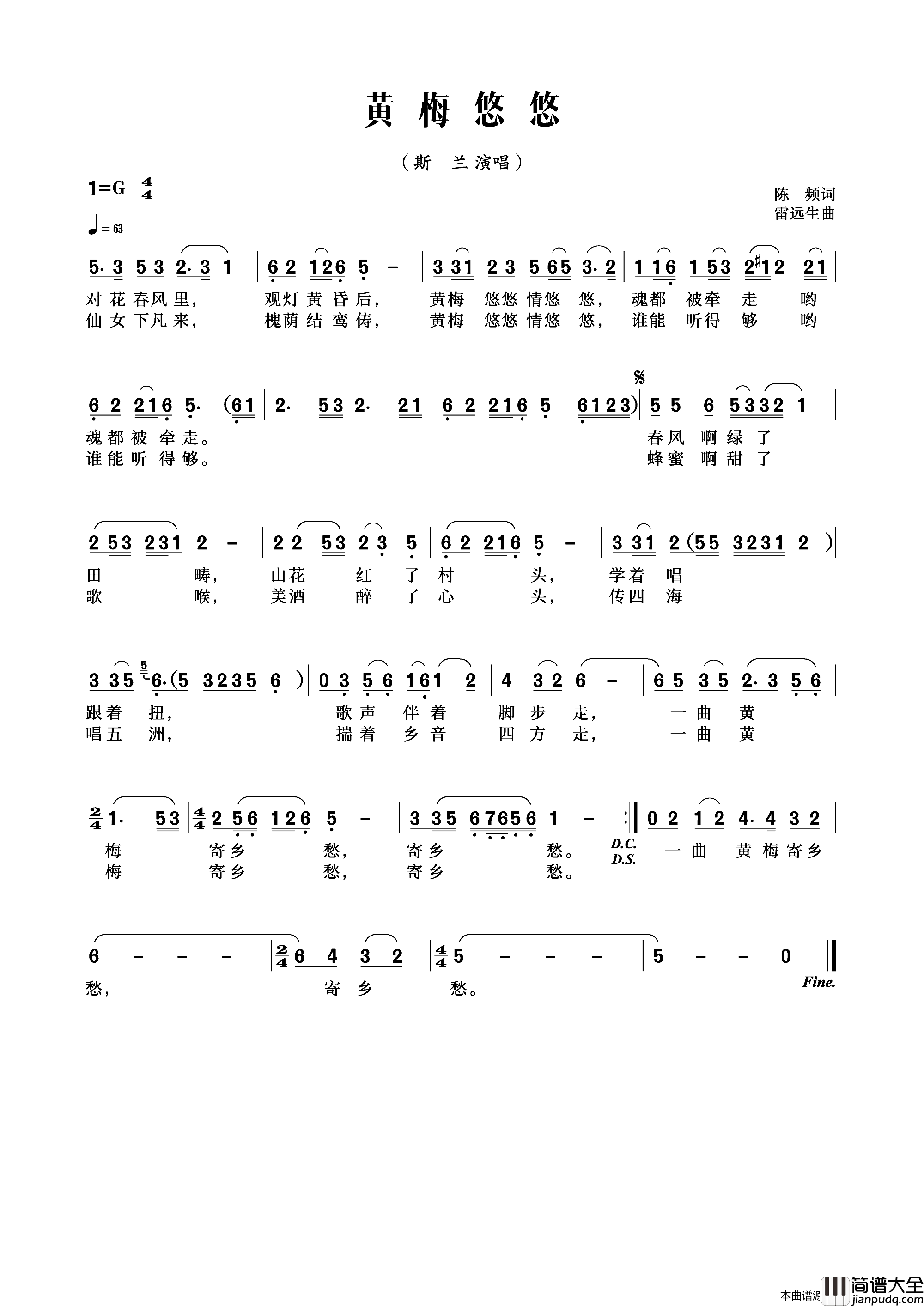 黄梅悠悠简谱_斯兰演唱_陈频/雷远生词曲
