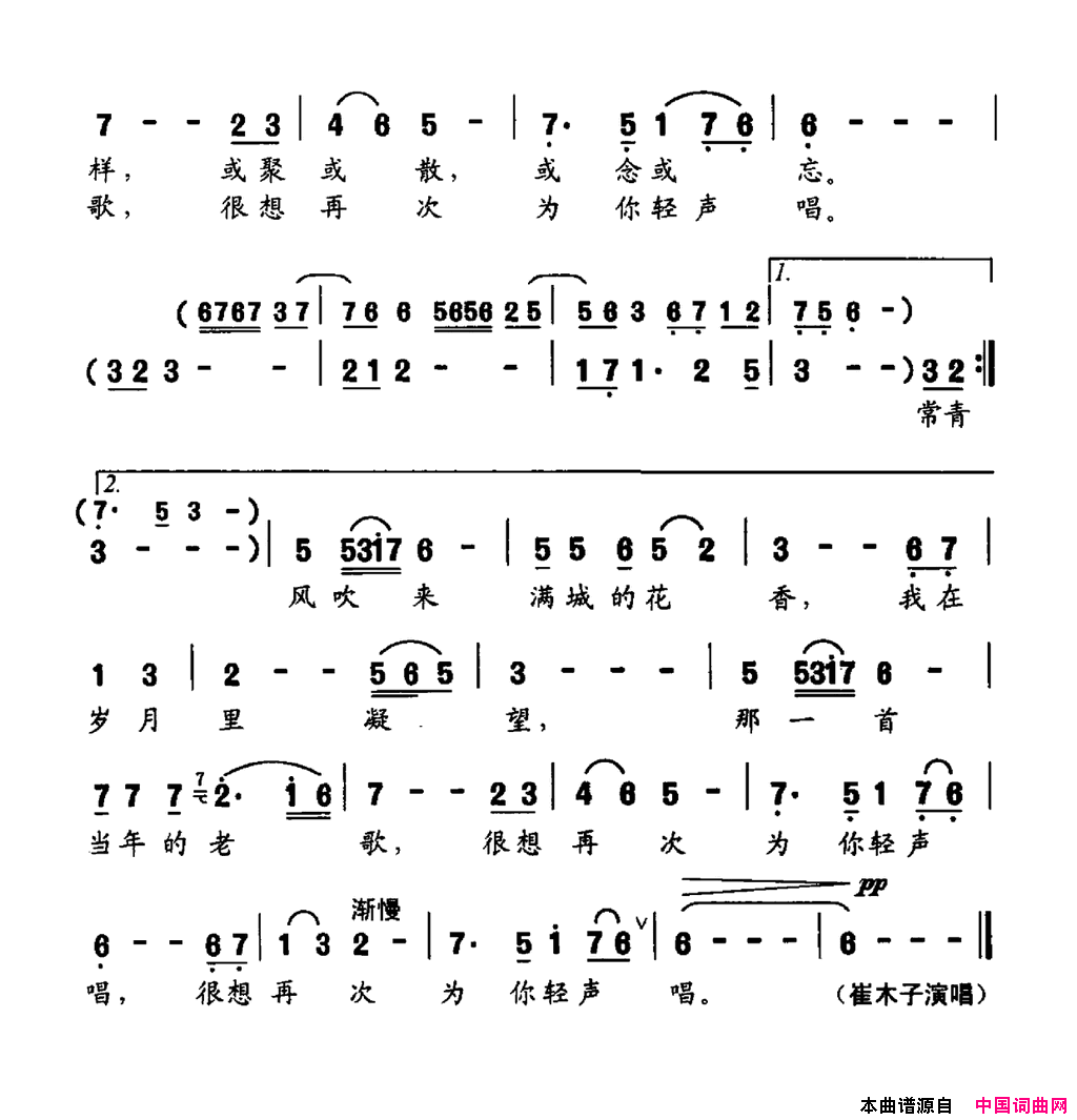 老时光简谱_崔木子演唱_黄志文/周友良词曲