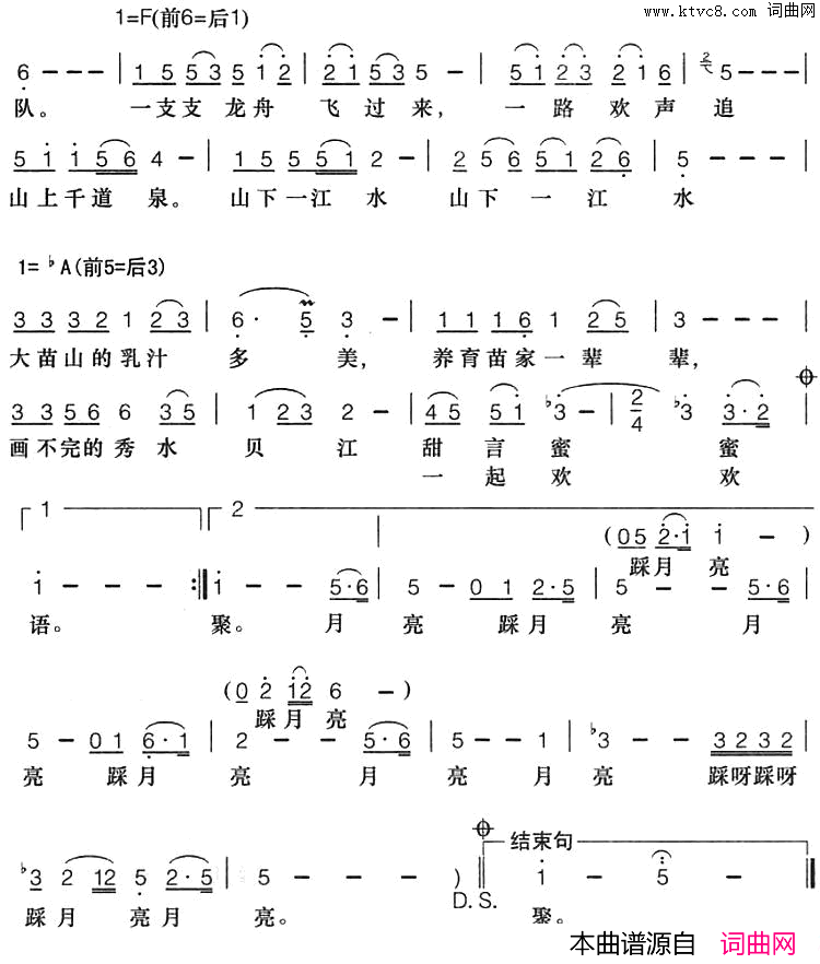 秀水贝江简谱