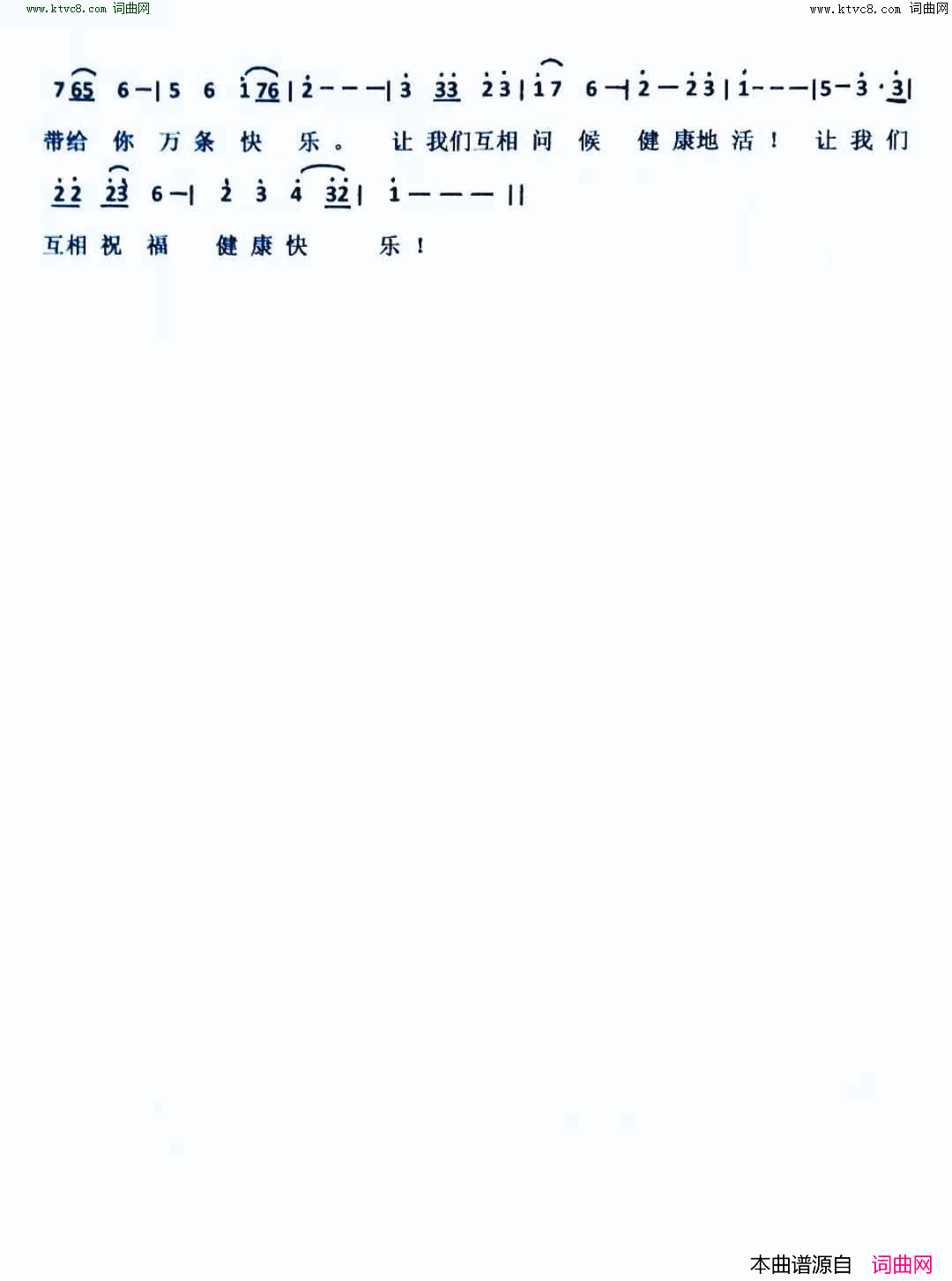 我的微信群友简谱