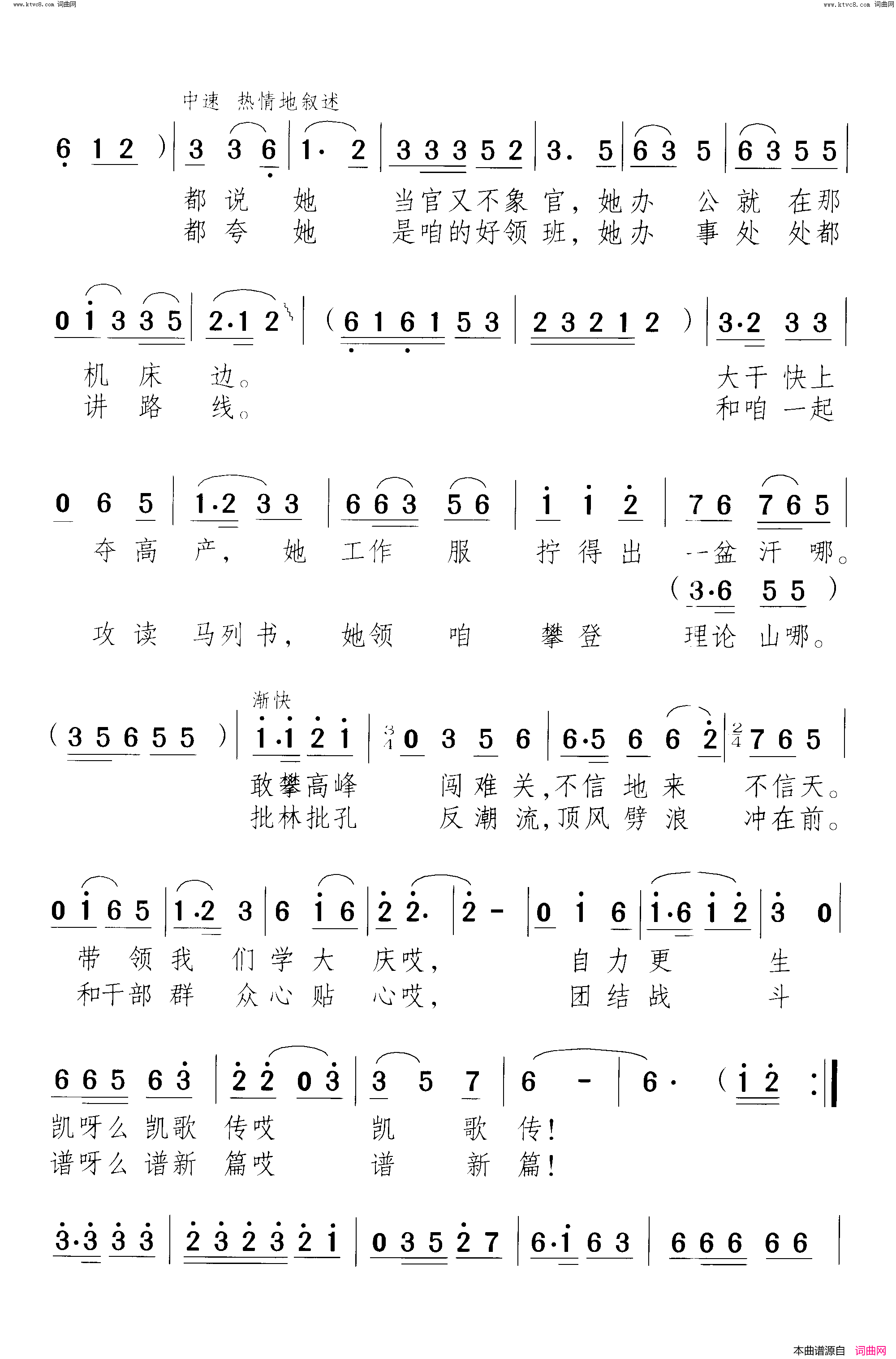 车间新书记简谱