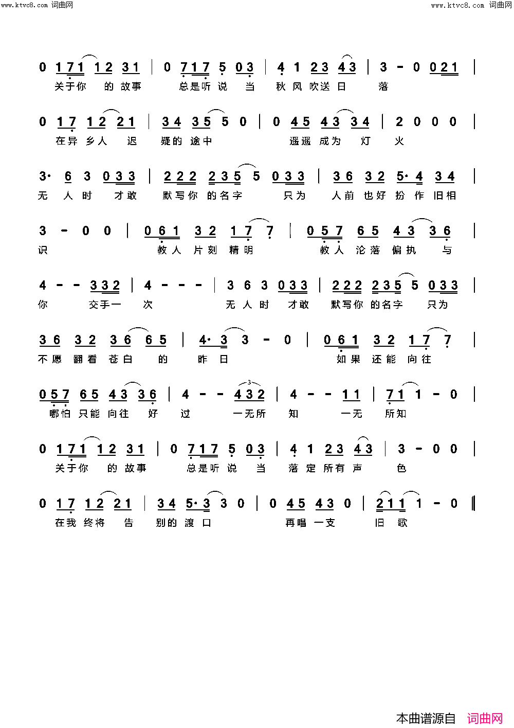 爱啊简谱_毛不易演唱_毛不易/毛不易词曲