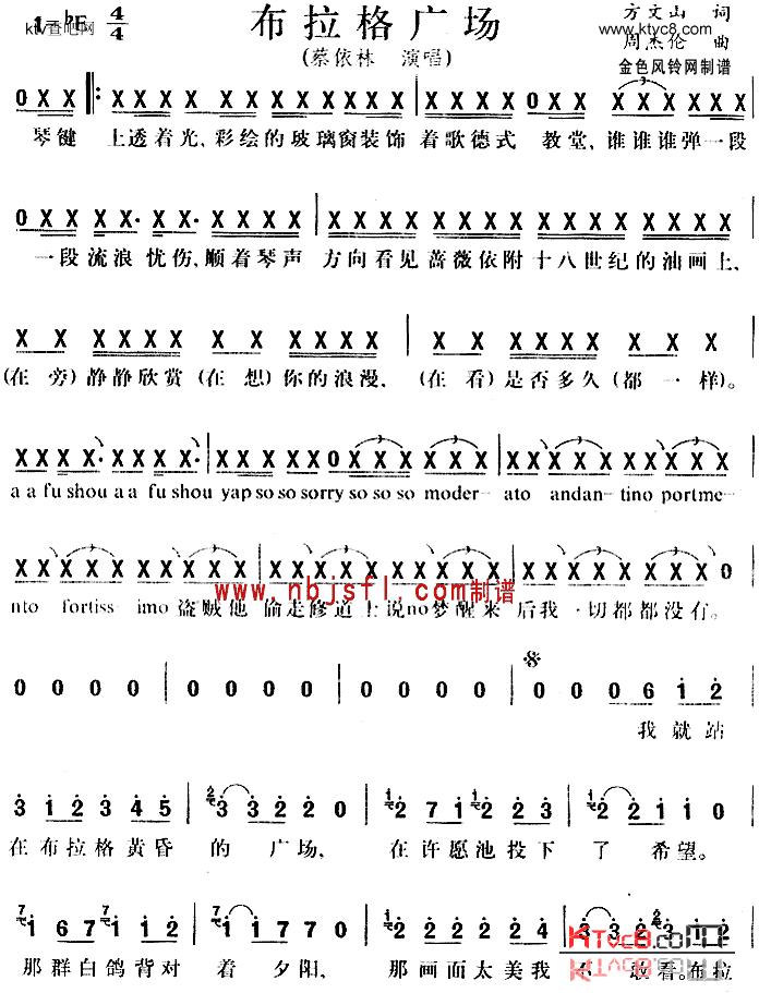 布拉格广场简谱