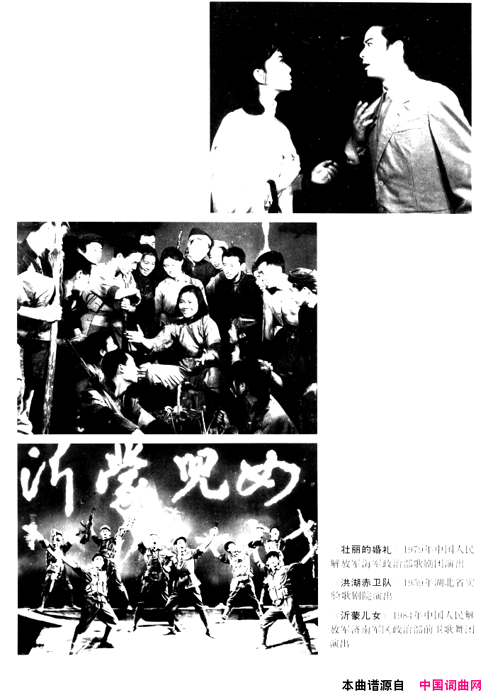 中国歌剧选曲集封面目录34页简谱