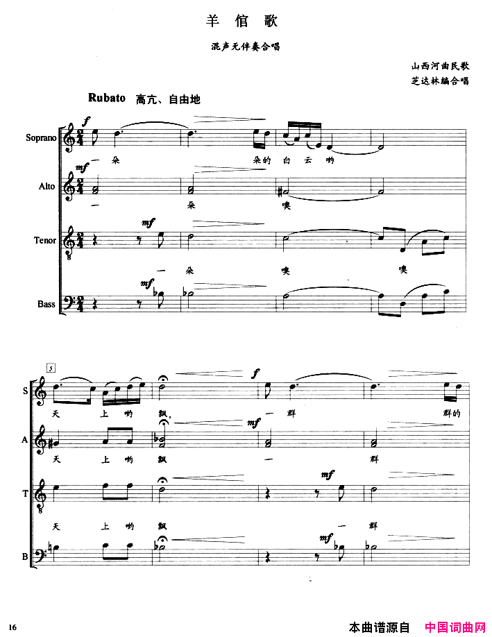 杨倌歌五线谱简谱