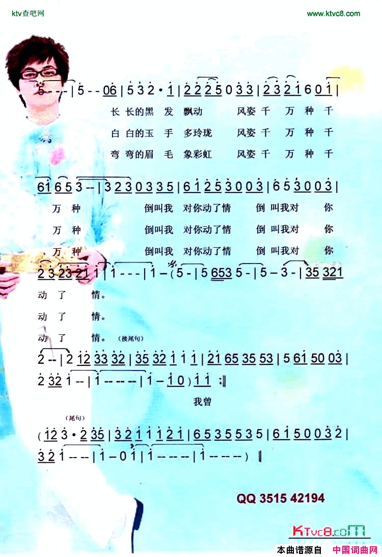 梦在你怀中【彩谱】简谱_龙飘飘演唱