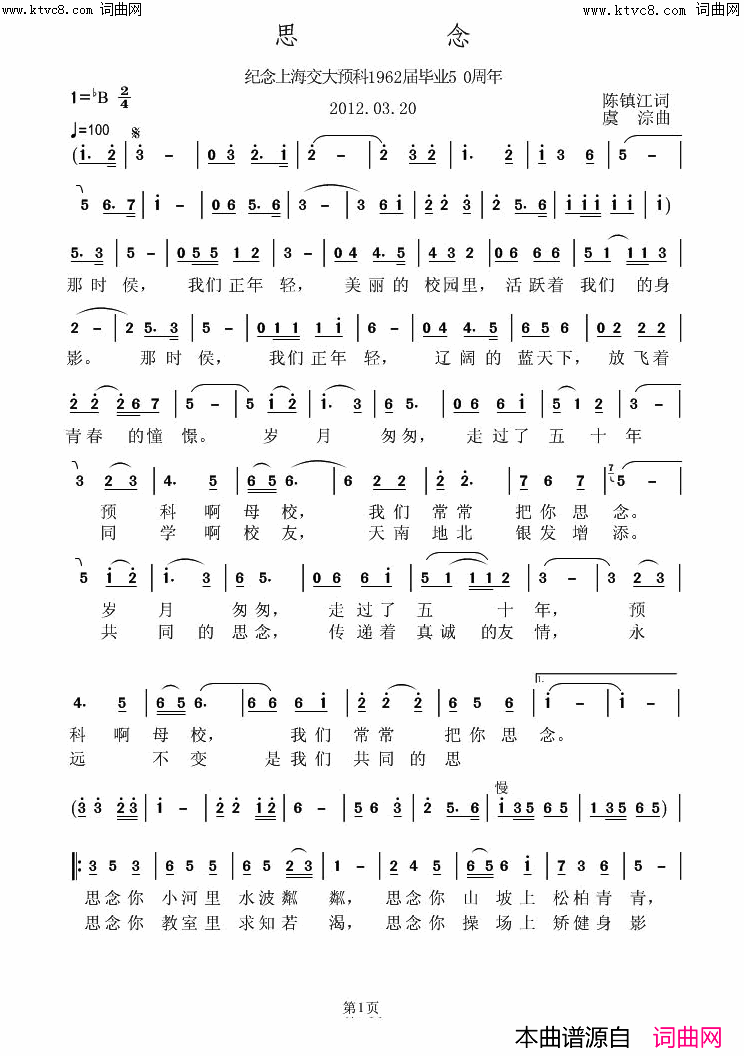 思念简谱_虞淙演唱_陈镇江/虞淙词曲