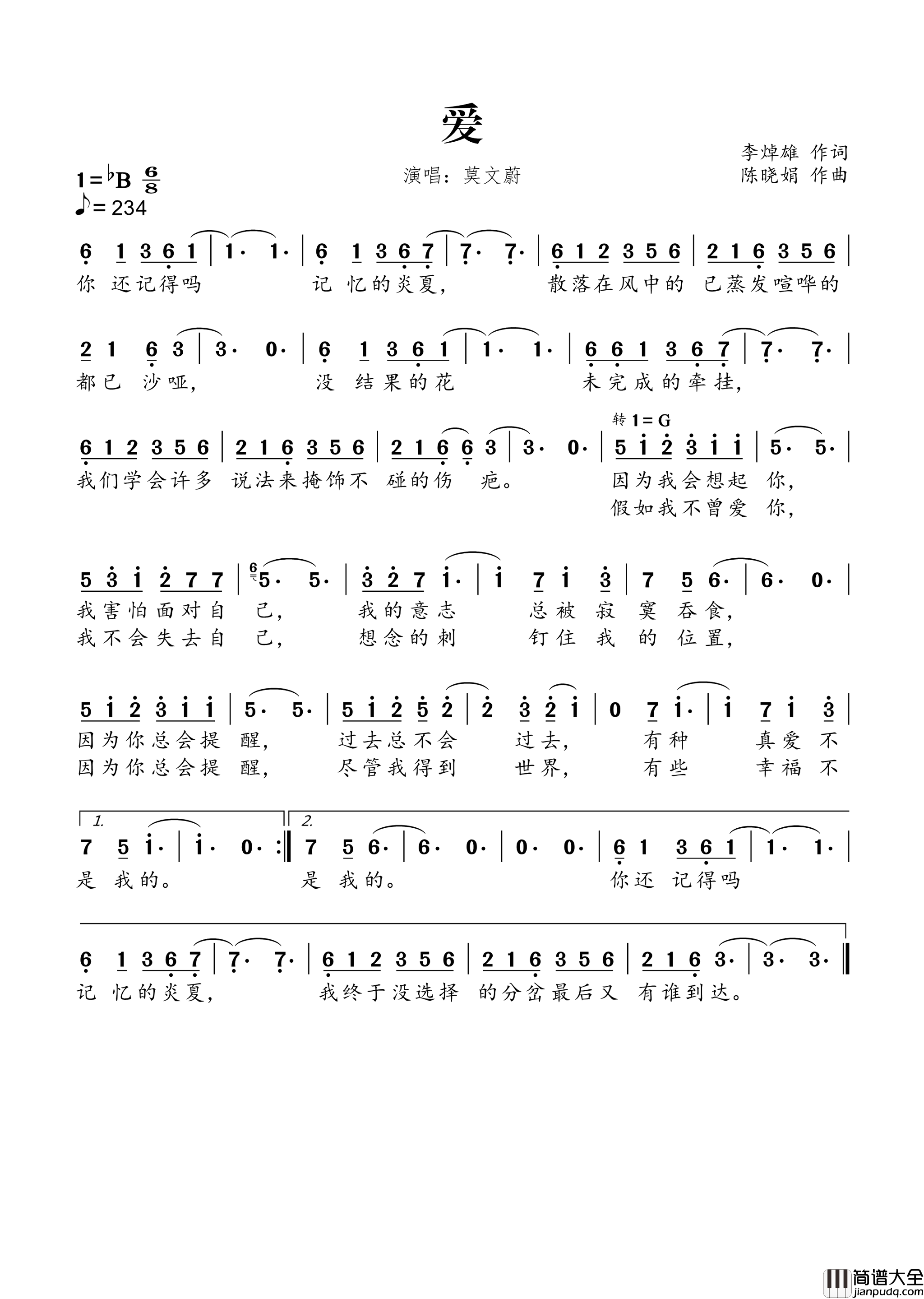 爱简谱_莫文蔚演唱_李焯雄/陈晓娟词曲