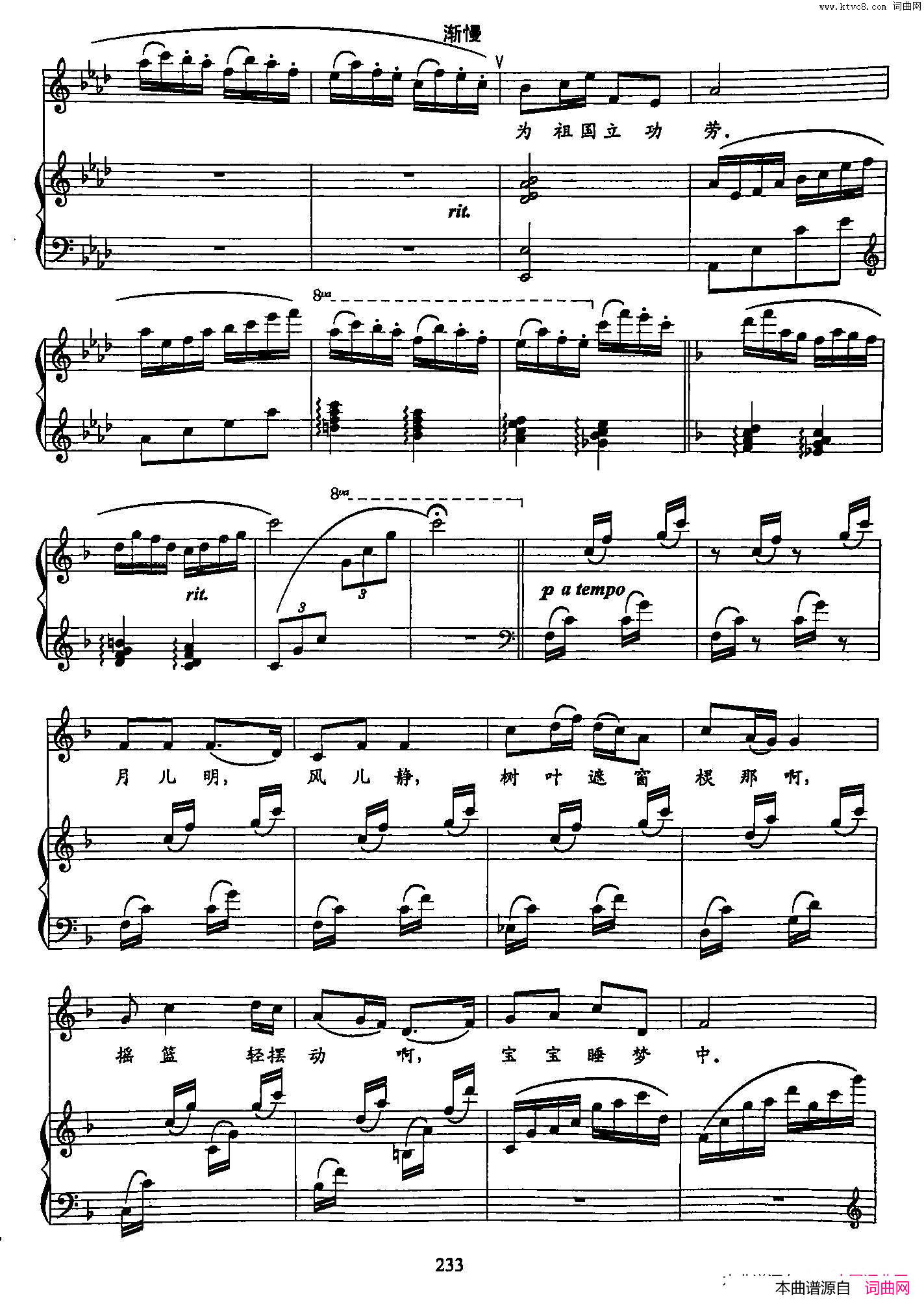 48摇篮谣唱曲双谱简谱
