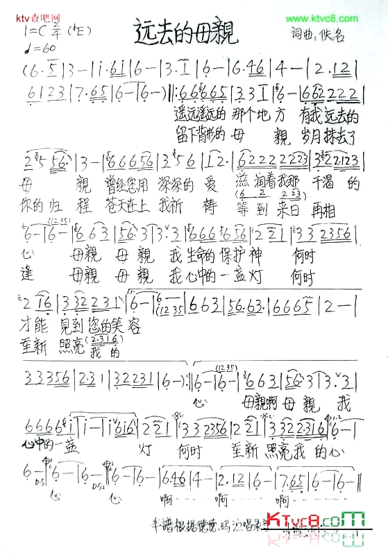 远去的母亲简谱_德德玛演唱