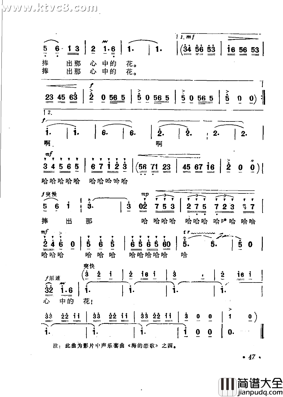 爱的浪花简谱_关牧村演唱_倪维德/施光南词曲