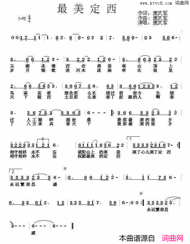最美定西简谱_康武军演唱_康武军/康武军词曲