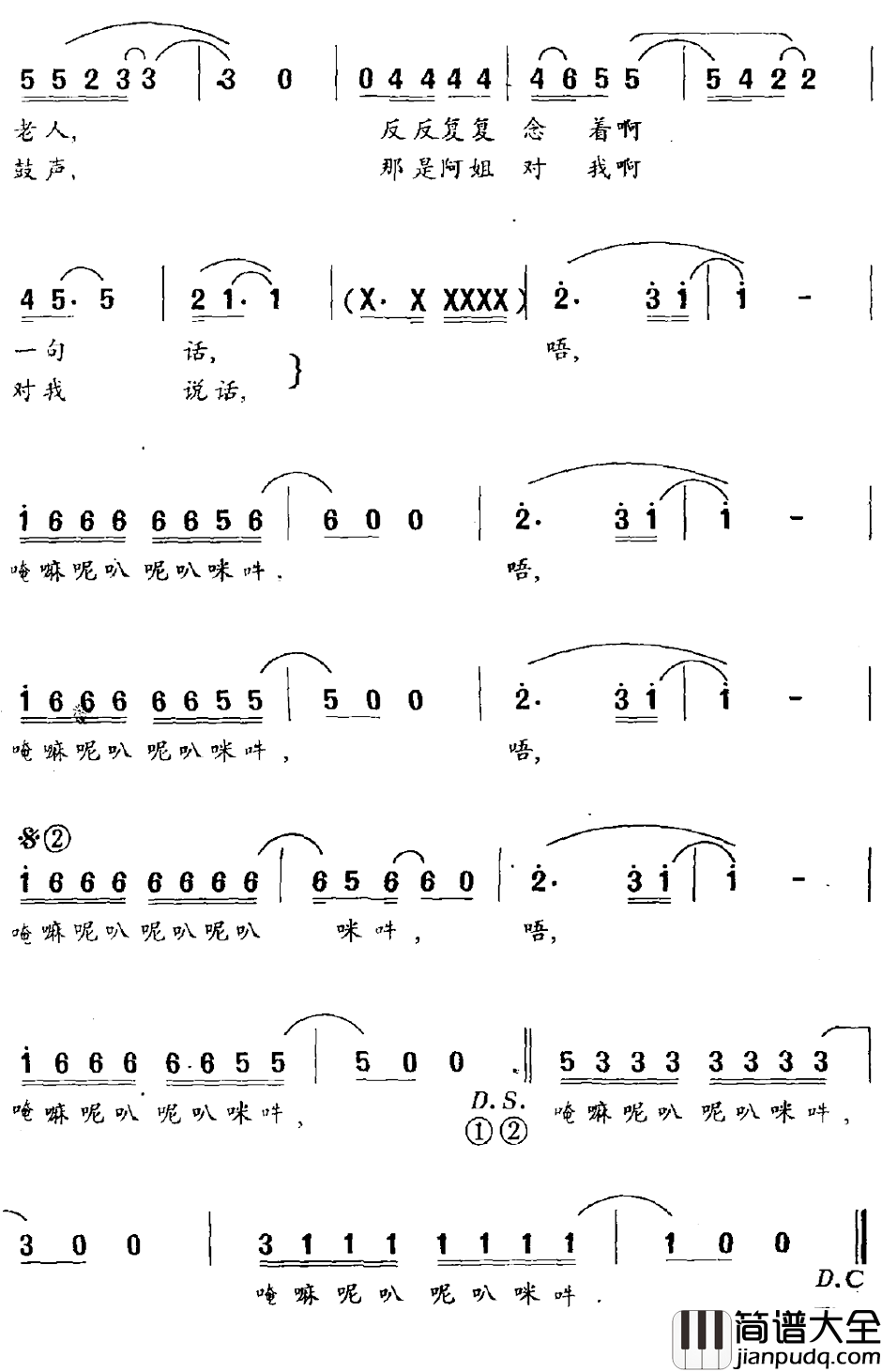 阿姐鼓简谱_何训田、何训友词/何训田曲