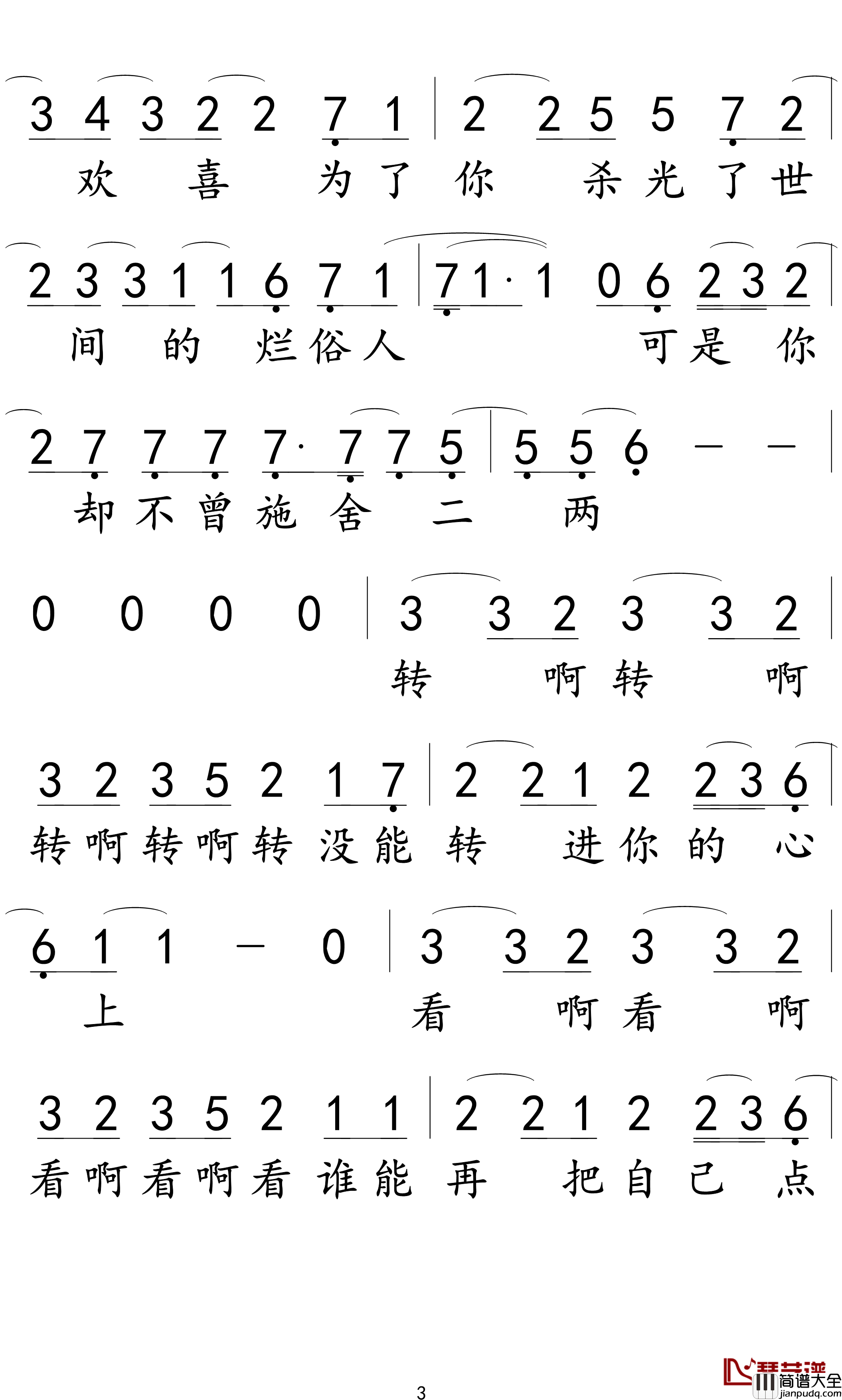 你的酒馆对我打了烊简谱_陈雪凝演唱