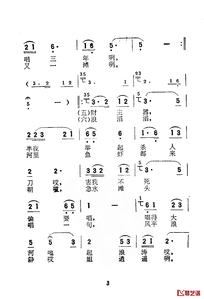 山顶有花山脚香简谱_电影_刘三姐_选曲