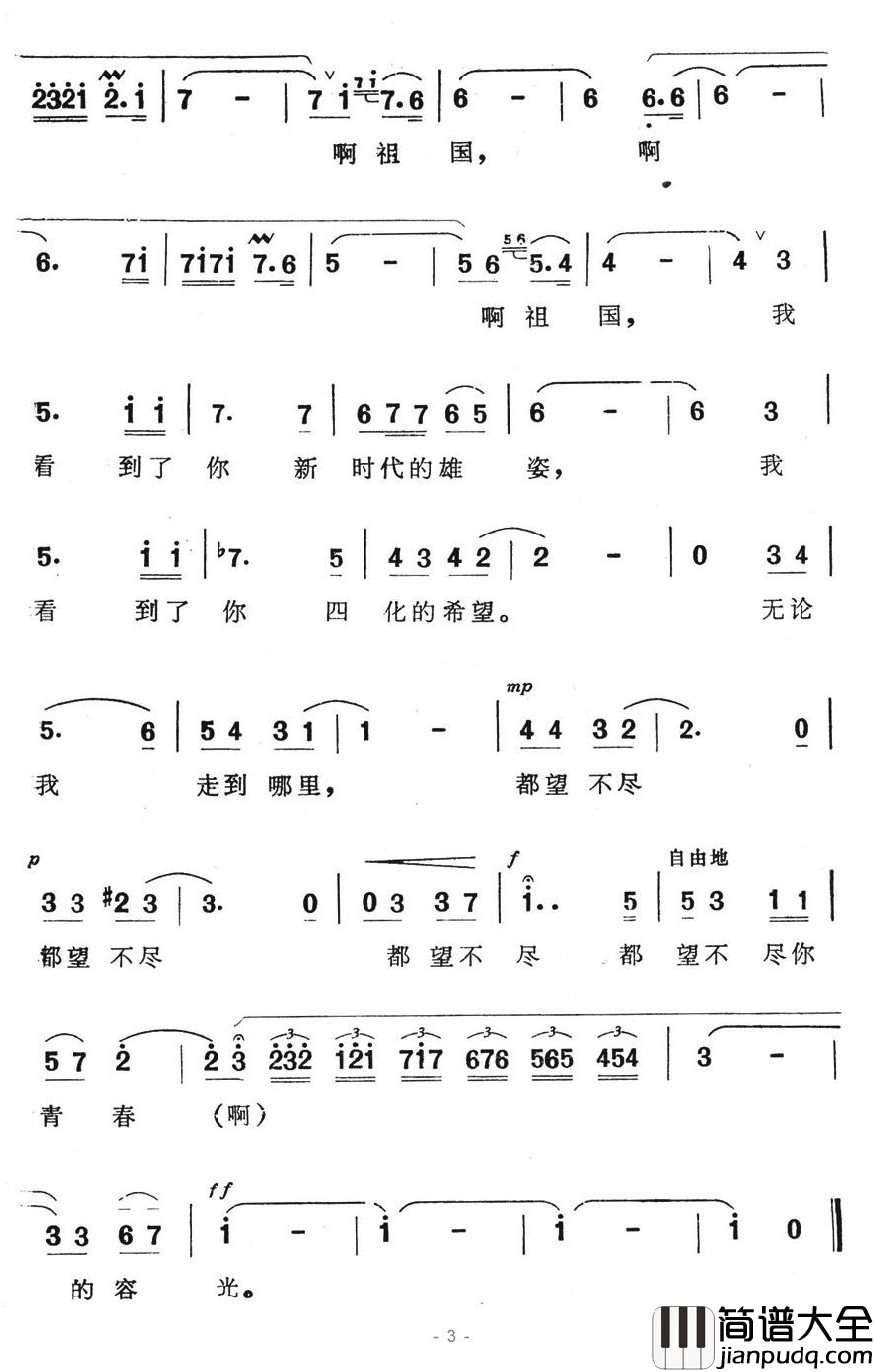 赤子乡情简谱_电视音乐片_葛洲坝交响音画_选曲