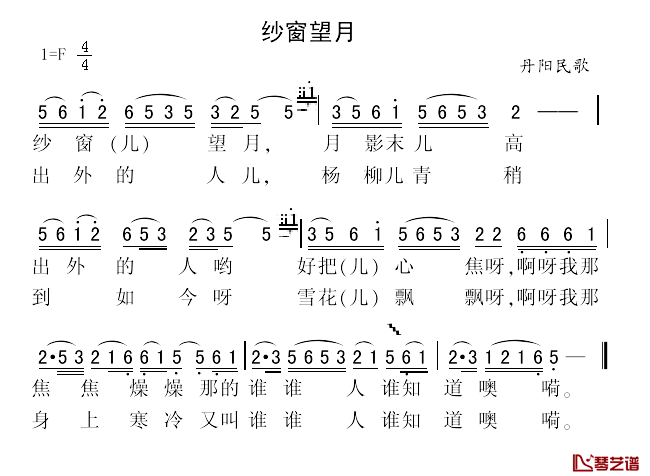 纱窗望月简谱_