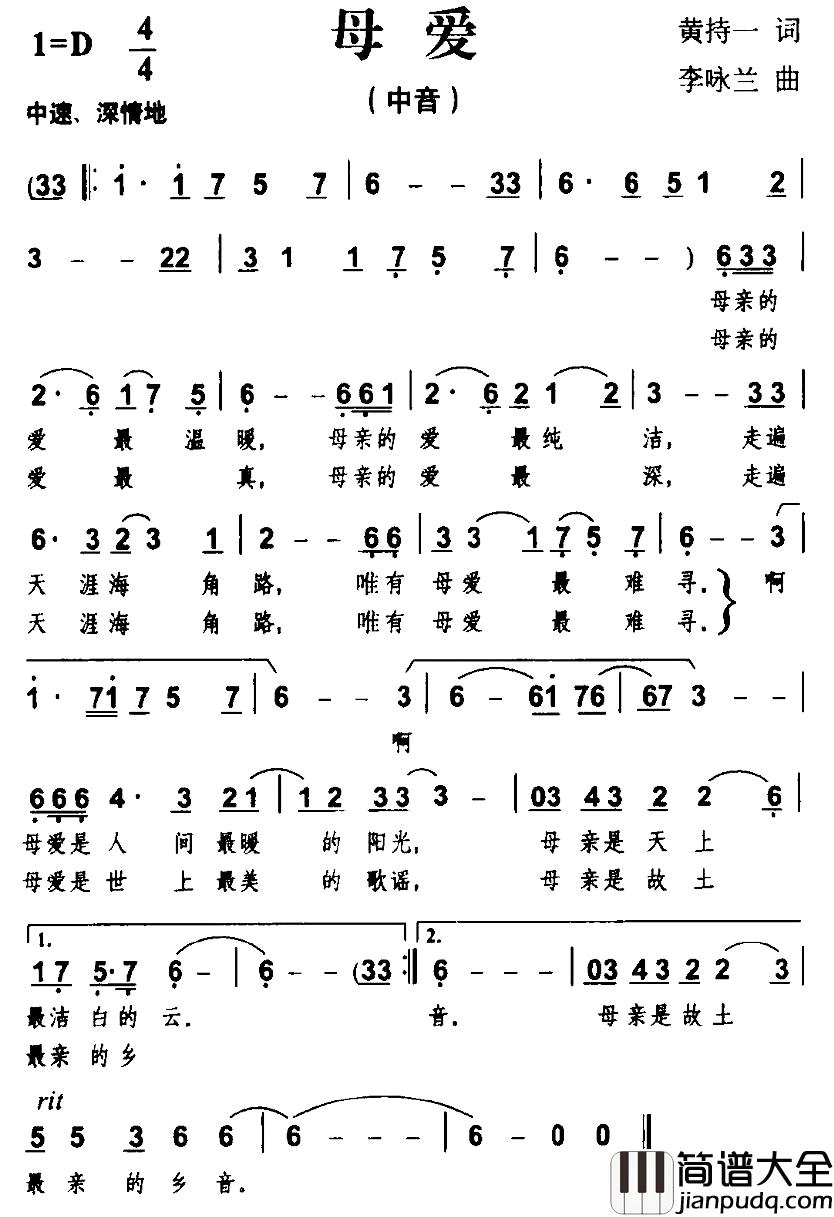 母爱简谱_黄持一词_李咏兰曲