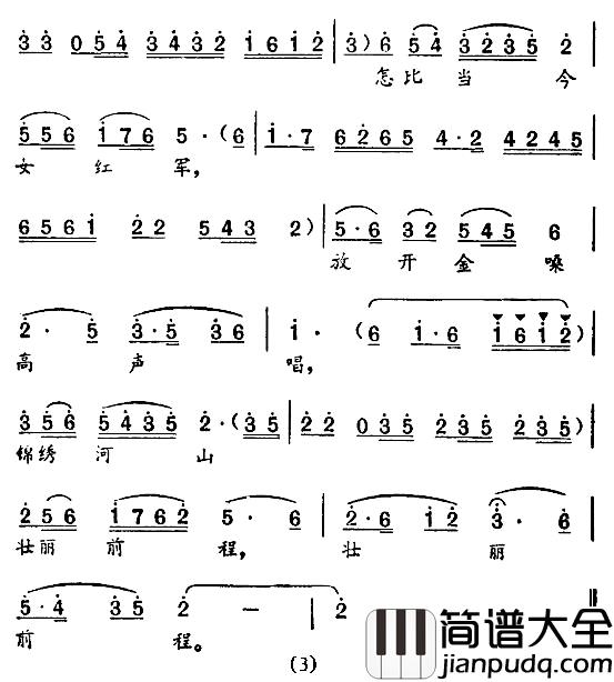 春风吹来花儿红简谱_北斗插曲