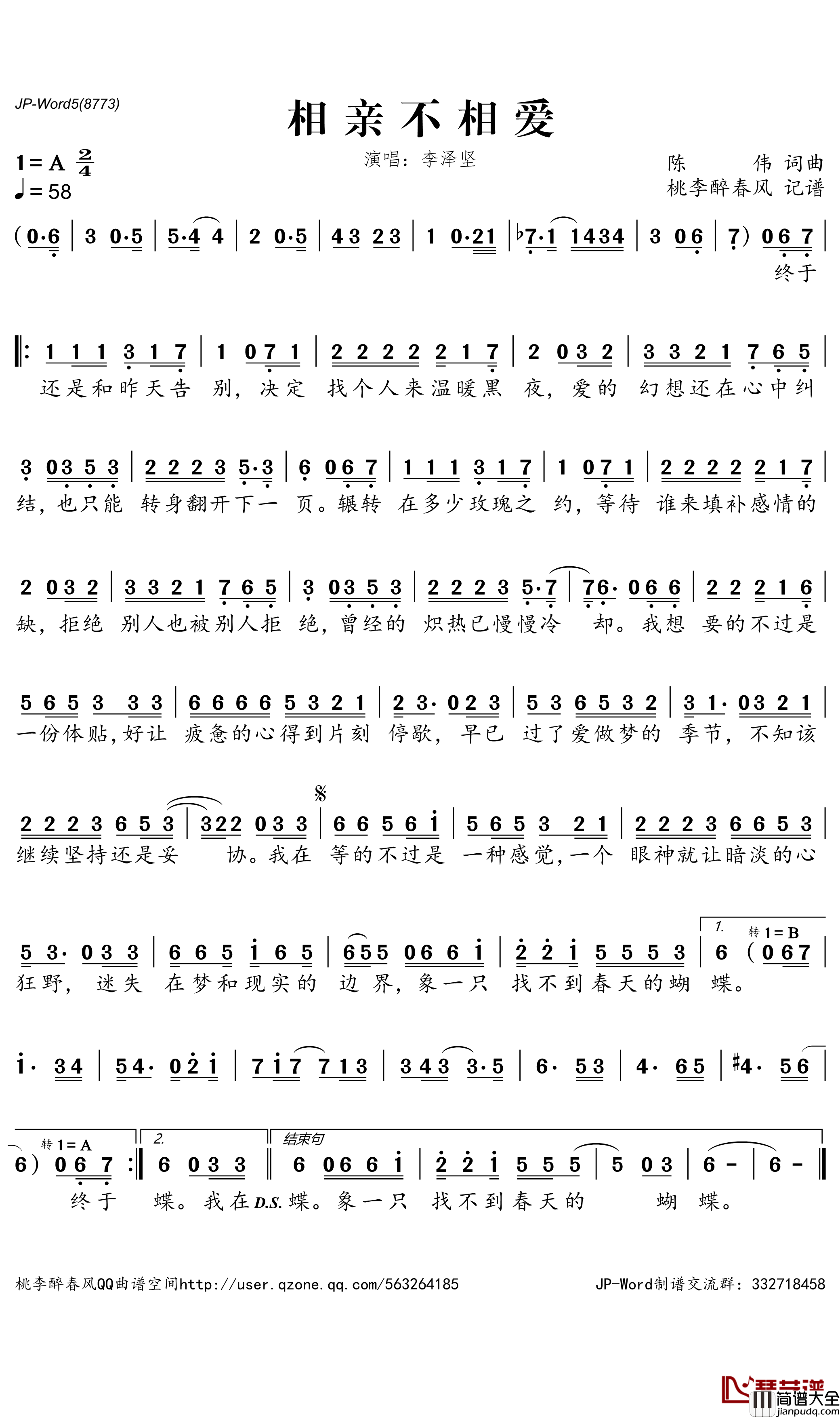 相亲不相爱简谱_李泽坚演唱_桃李醉春风曲谱