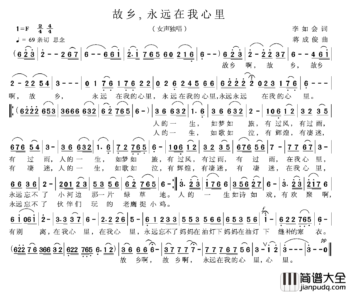 故乡，永远在我心里简谱_李如会词/蒋成俊曲