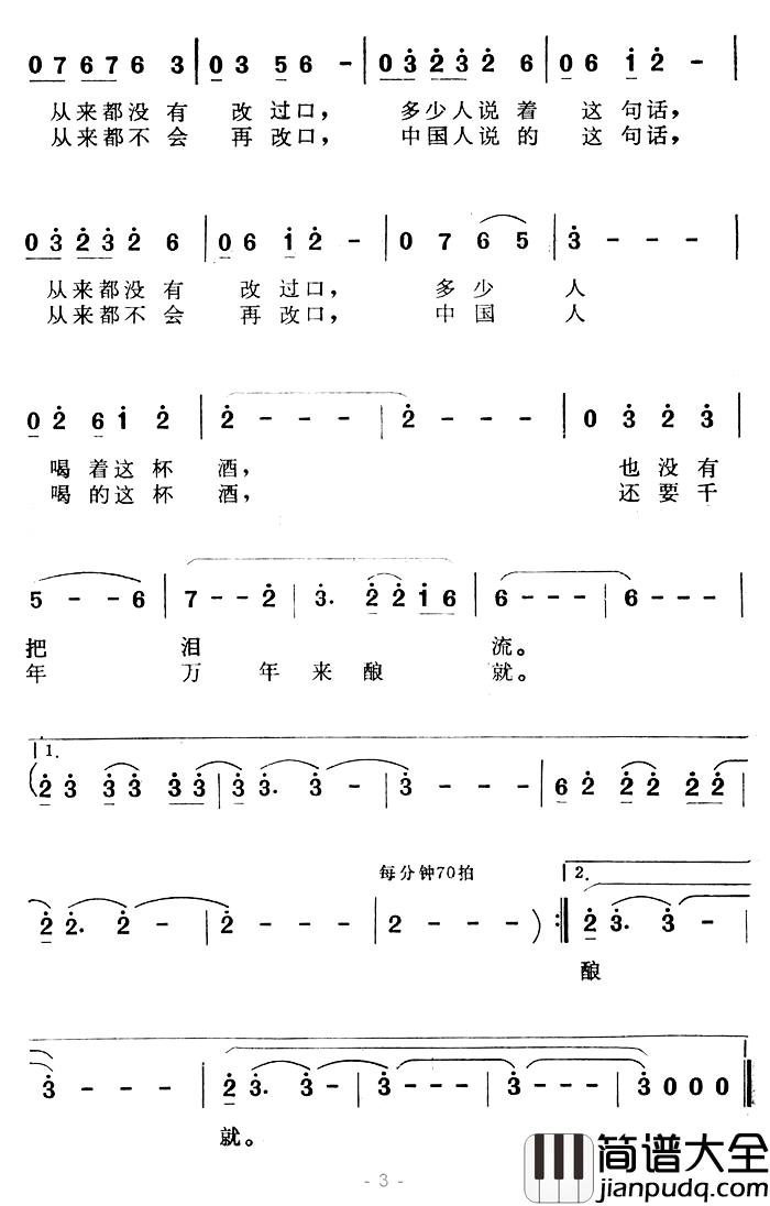 追求简谱_佟文西词_贺沛轩曲