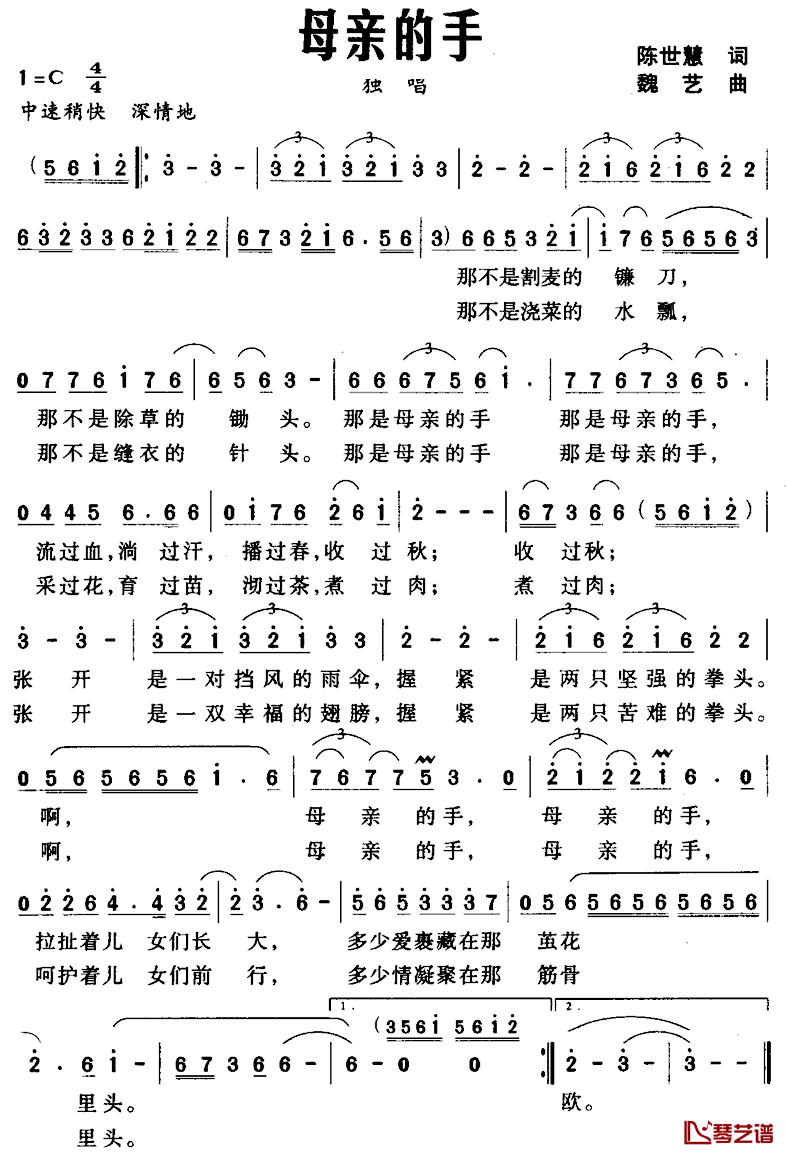 母亲的手简谱_陈世慧词_魏艺曲