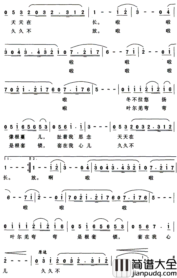喀什记忆简谱_刘向群词_聂春吾曲