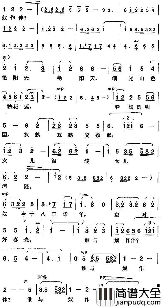 艳阳天简谱_李谷一演唱_电影_火烧圆明园_主题歌