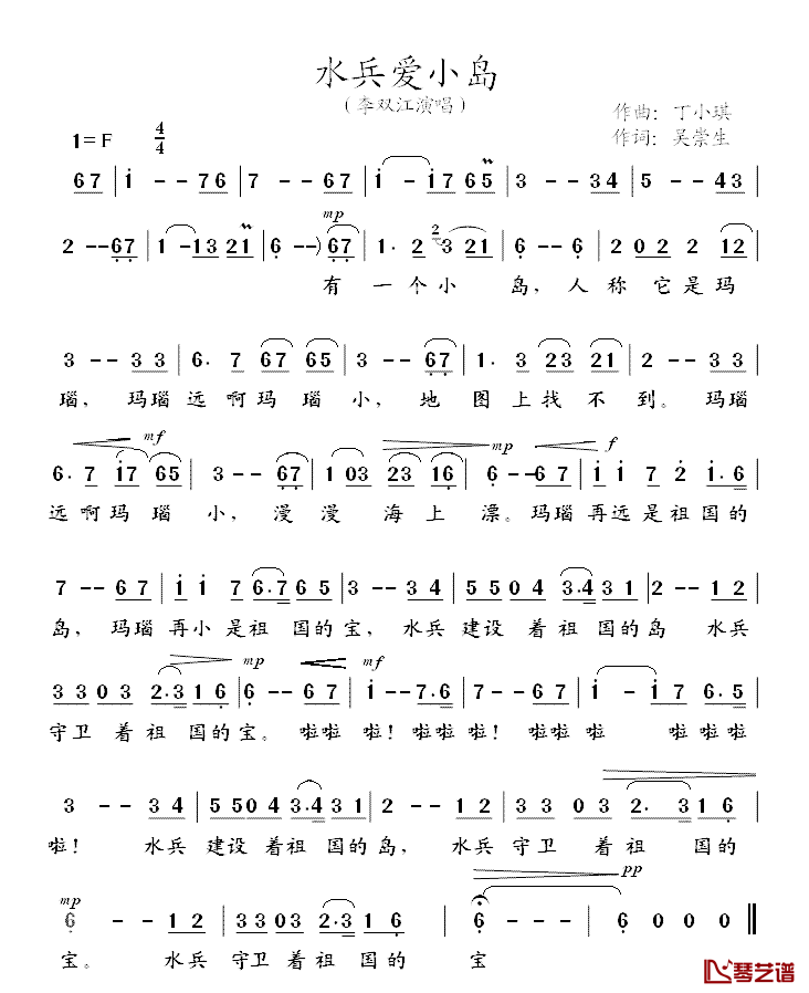 水兵爱小岛简谱_李双江演唱