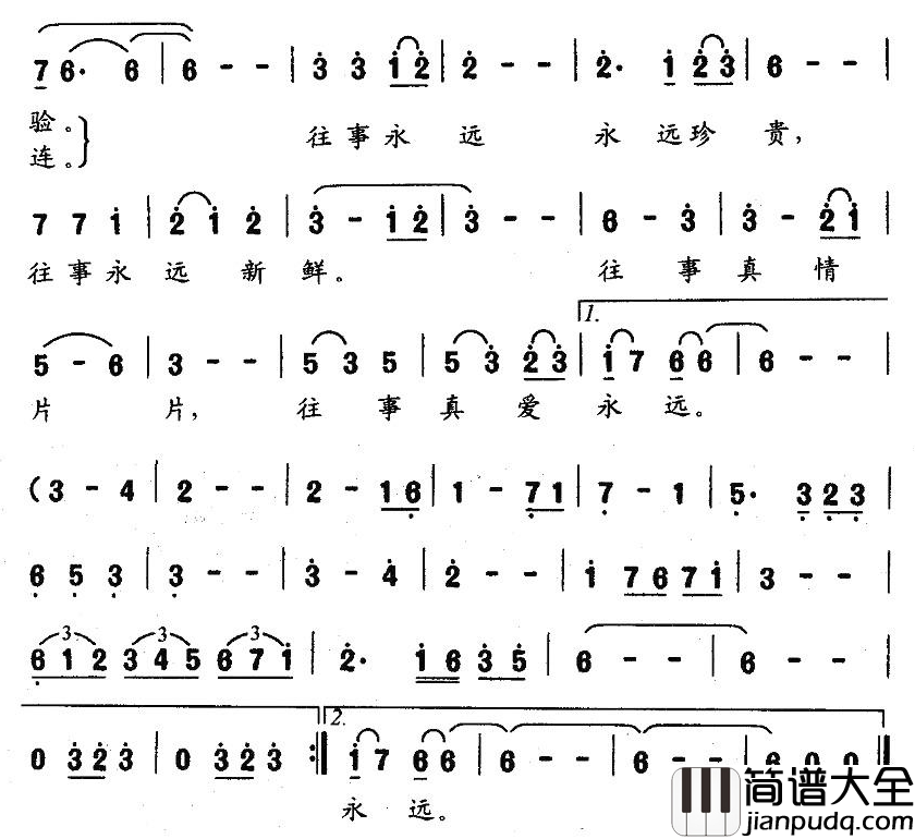 往事简谱_衡越演唱