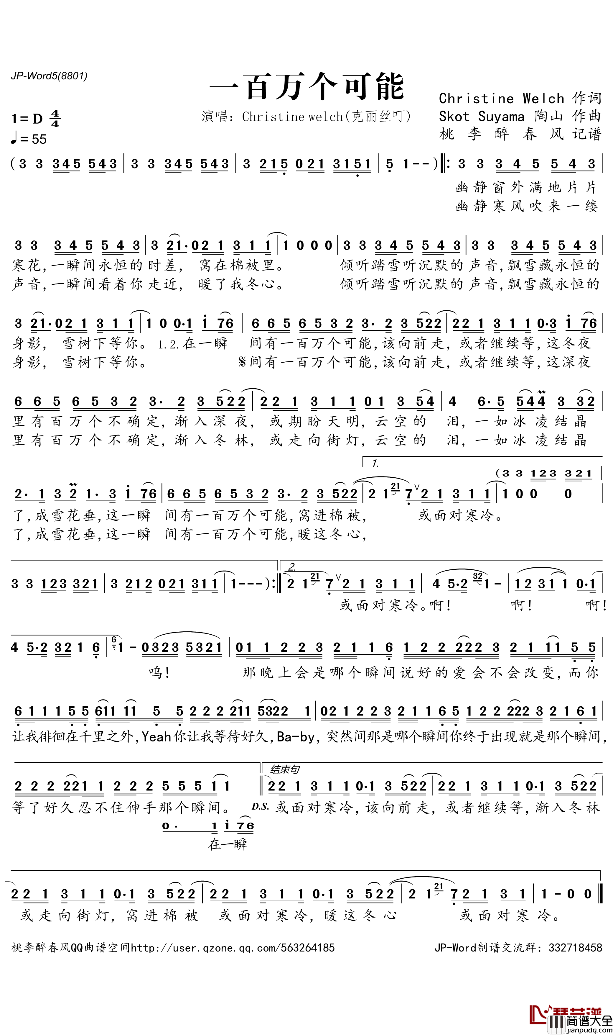 一百万个可能简谱_克丽丝叮演唱_桃李醉春风曲谱