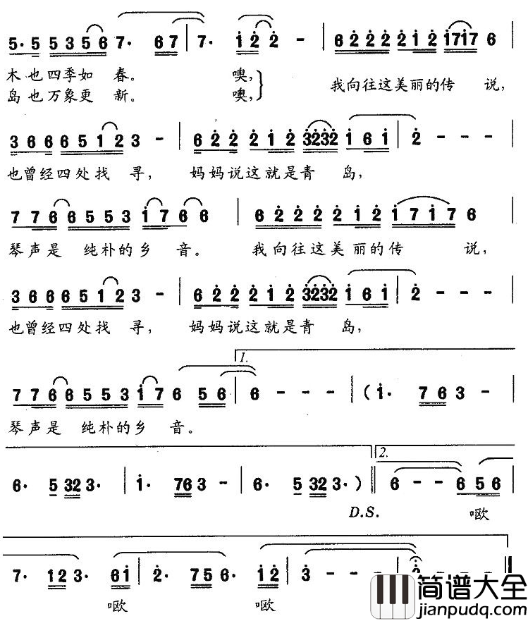 美丽的传说简谱_凯传词_郭成志曲