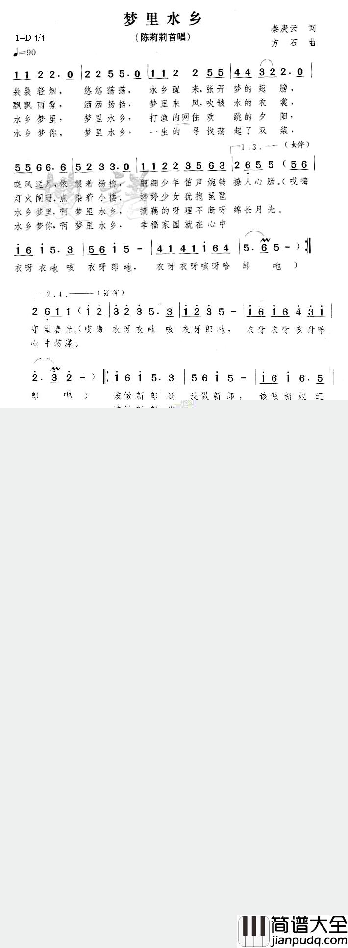 梦里水乡简谱_陈莉莉演唱