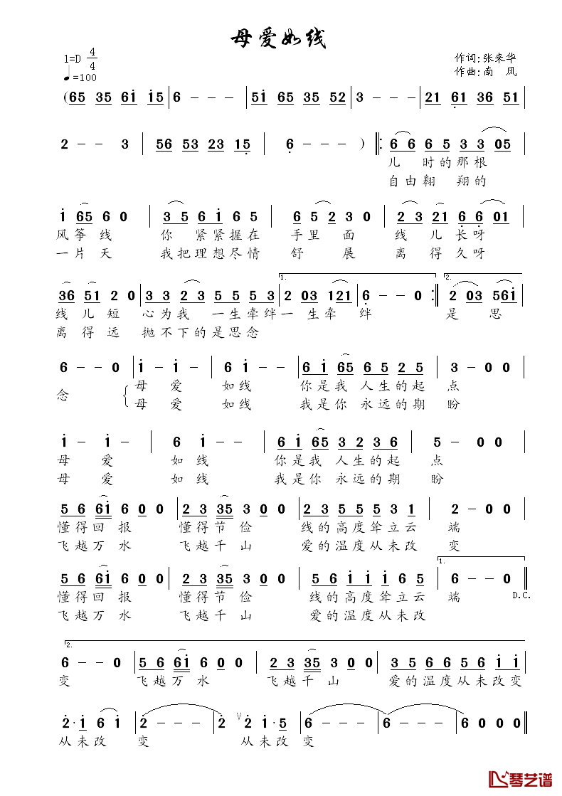 母爱如线简谱_张来华词/南风曲