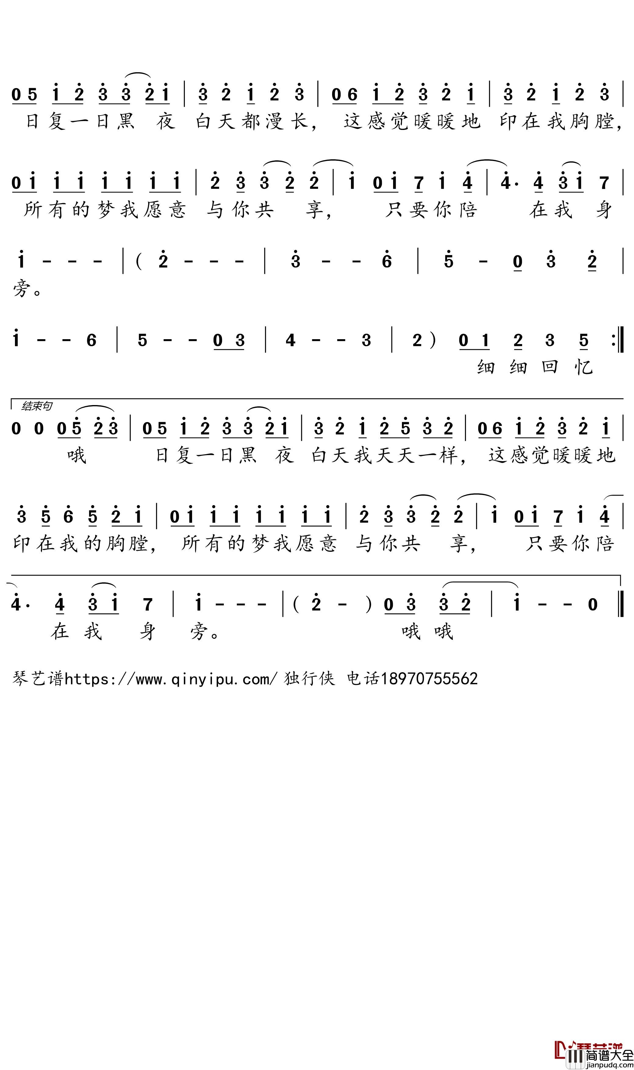 你在他乡简谱(歌词)_刚泽斌演唱_独行侠曲谱
