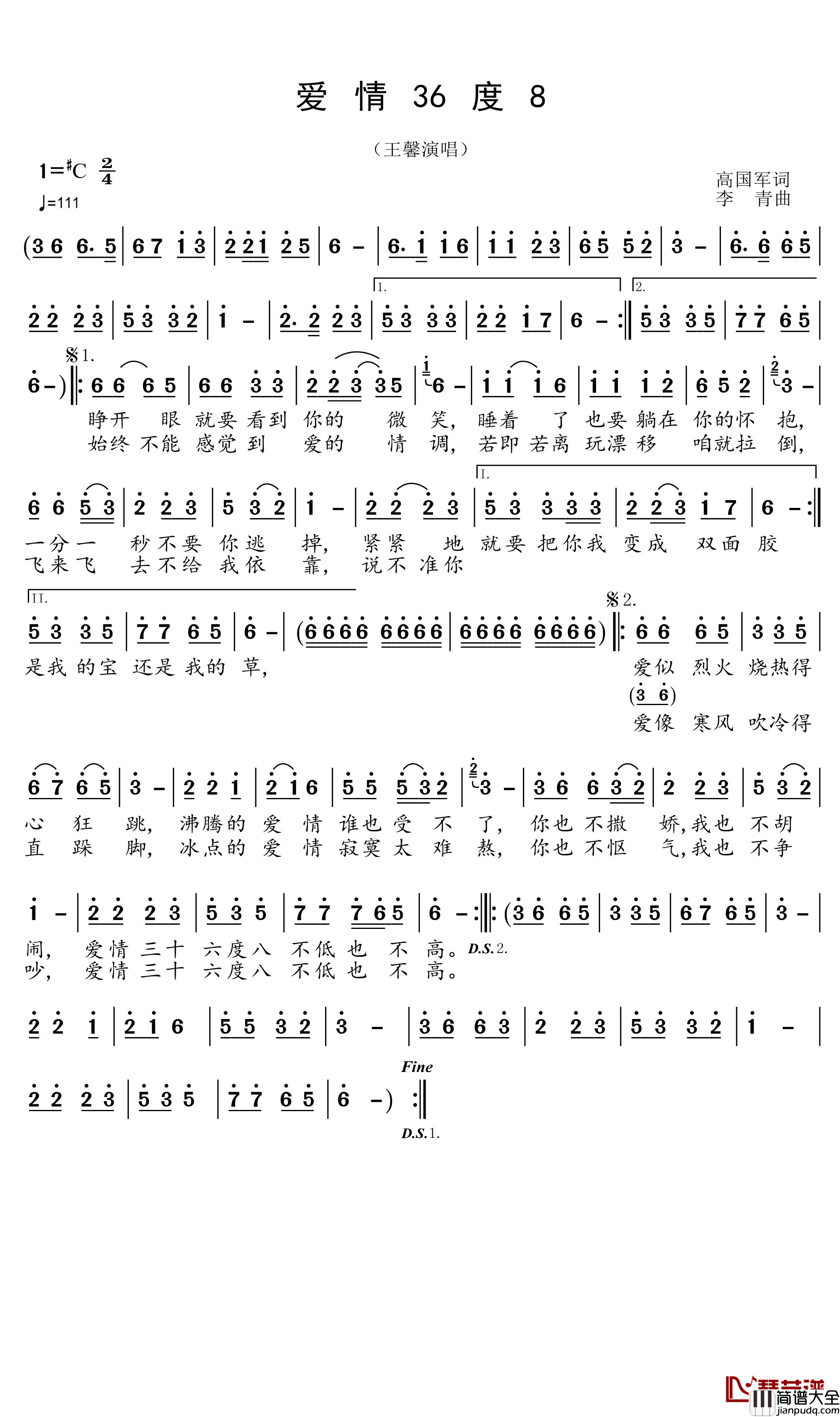 爱情36度8简谱(歌词)_王馨演唱_郑工曲谱