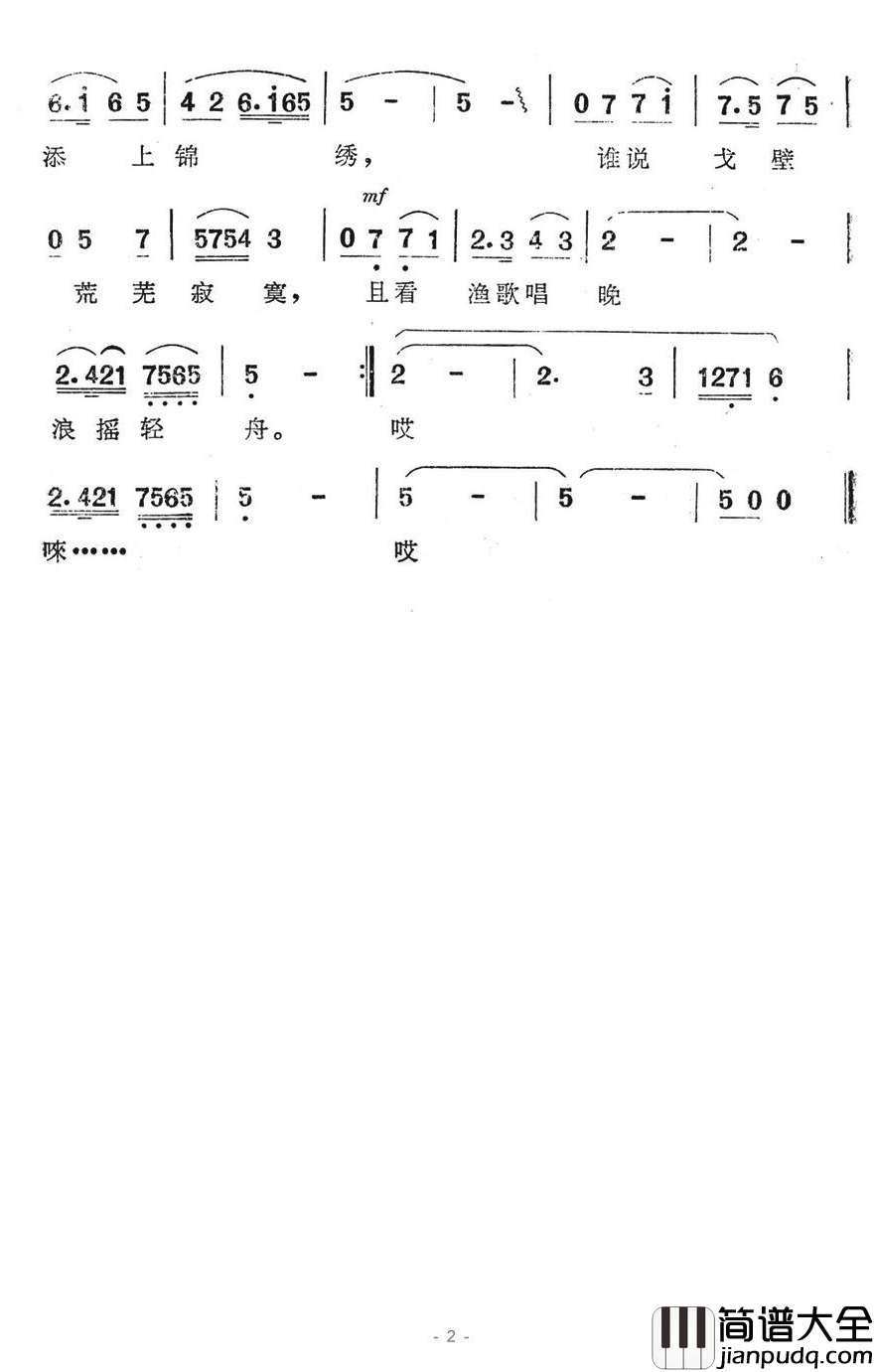沉醉金秋简谱_电视系列片_菜篮飘香_插曲