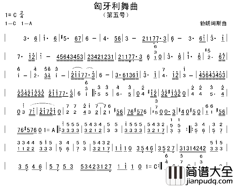 匈牙利舞曲第五号简谱