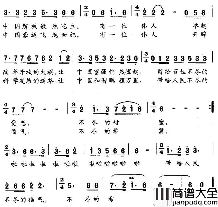 为什么中国如此美丽简谱_李宙华词_邹启炎曲