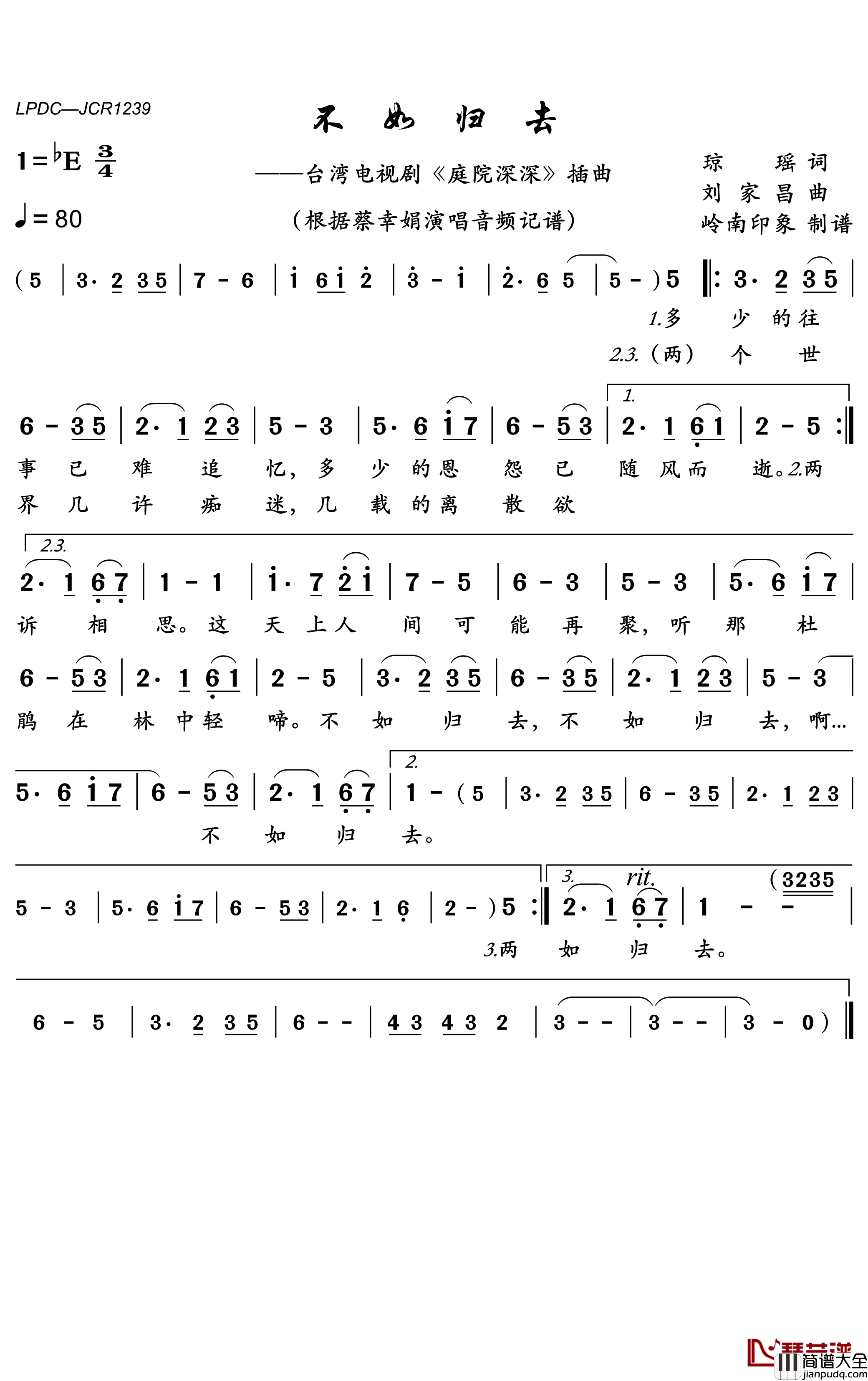 不如归去简谱(歌词)_蔡幸娟演唱_岭南印象曲谱