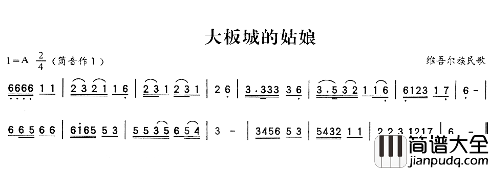 大阪城的姑娘简谱_蒋大为演唱
